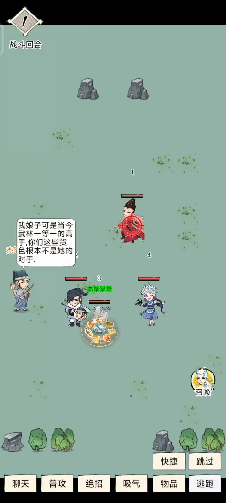 福地未轮118防御(无软猬甲)投石术巧过65东方截图