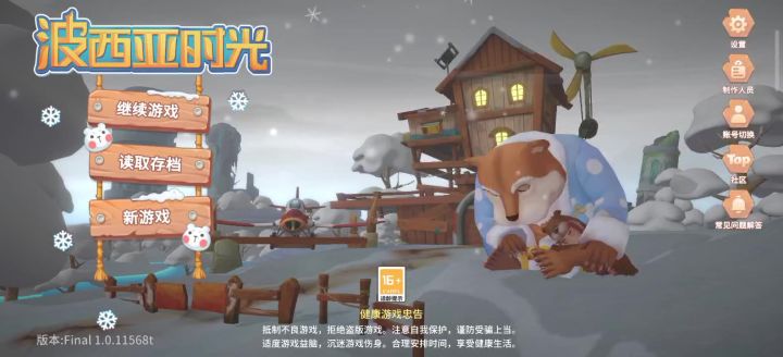 这怎么玩截图