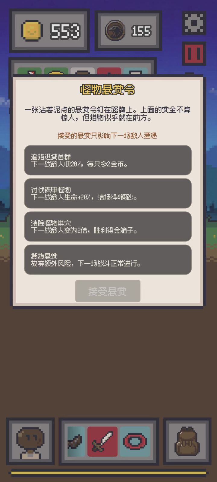 新手必通攻略2.0版截图