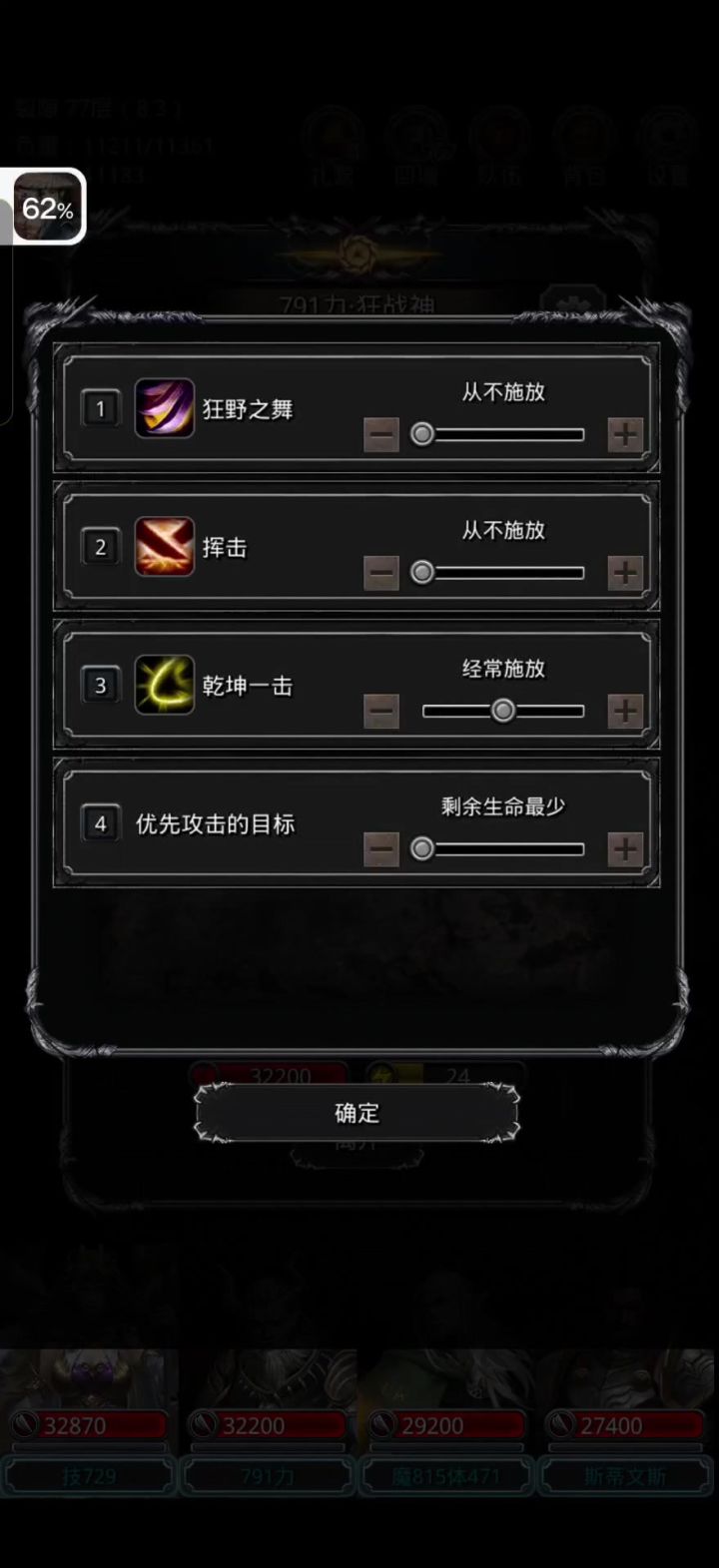 请问这个裂隙77boss没满血为什么一直有怪打我?截图