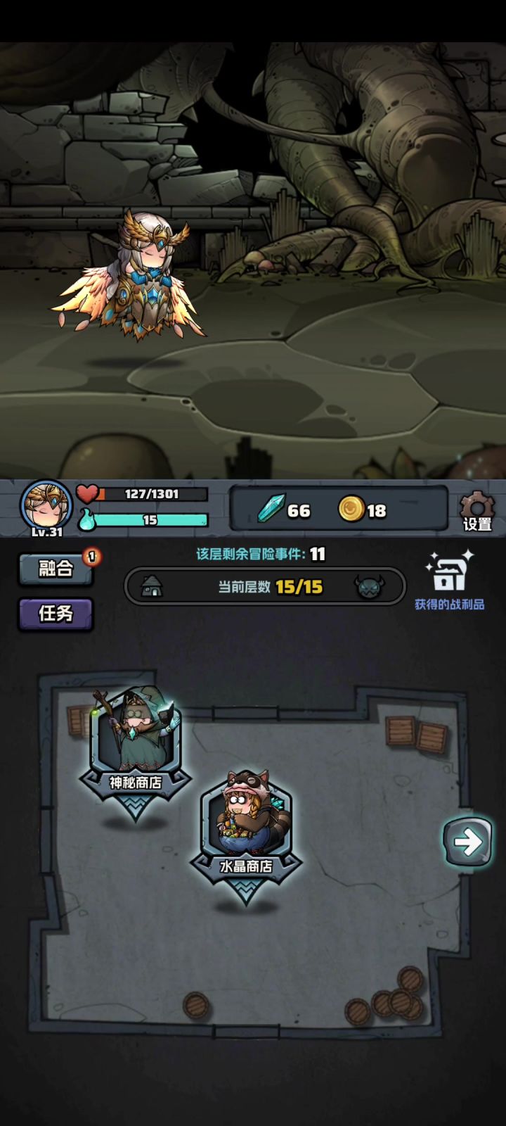 三避火罩+火灵珠，也是不用怕真经了截图
