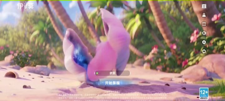 伊莫截图