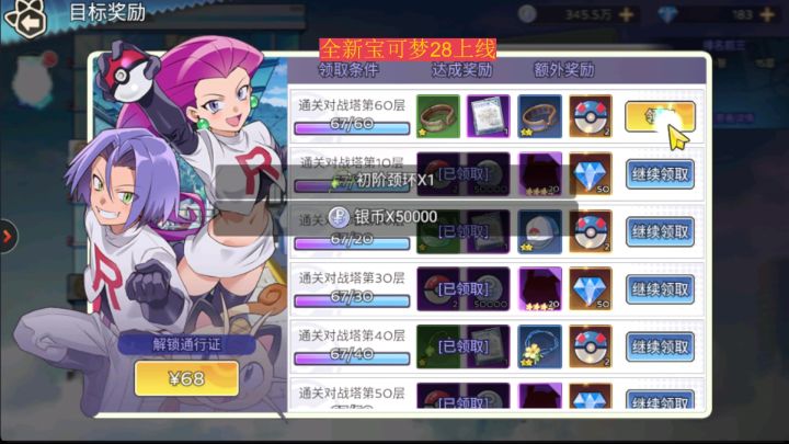 全新宝可梦(宠物基地)即将强势上线截图