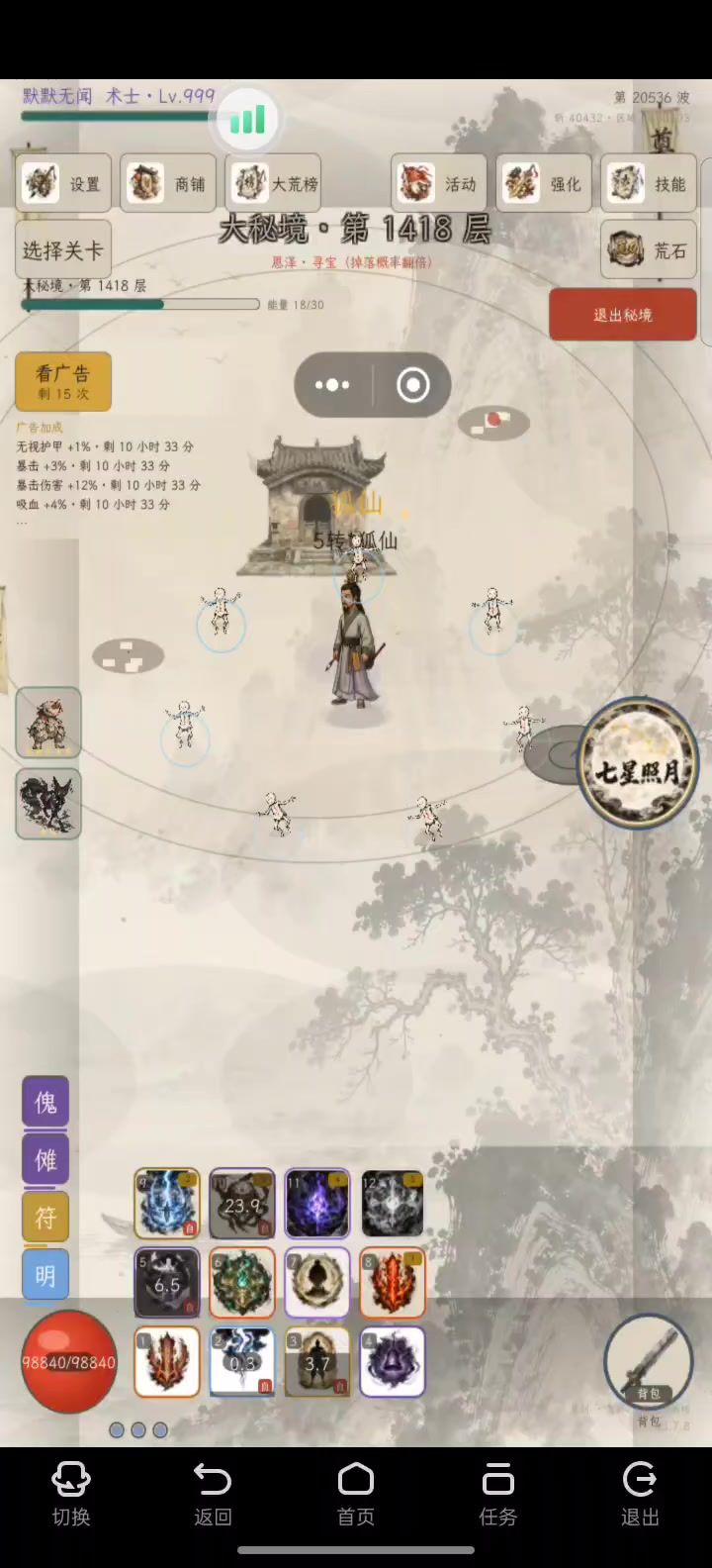前沿老头玩家，术士截图