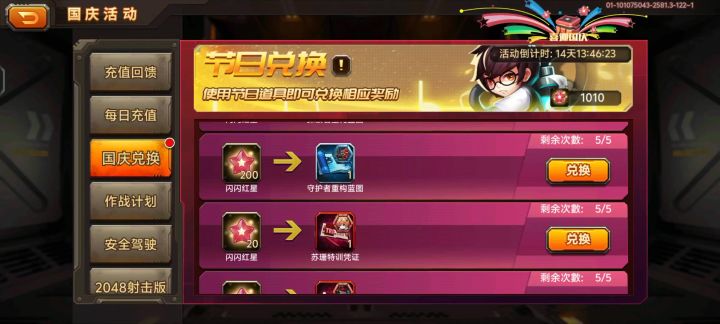 合金机兵截图