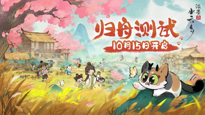 「归舟测试」定档10月15日,公开招募开启!截图