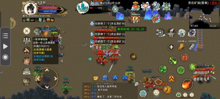 【战地记者】天命区——热闹的小矿洞截图