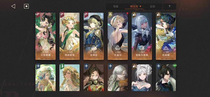 求陪队截图