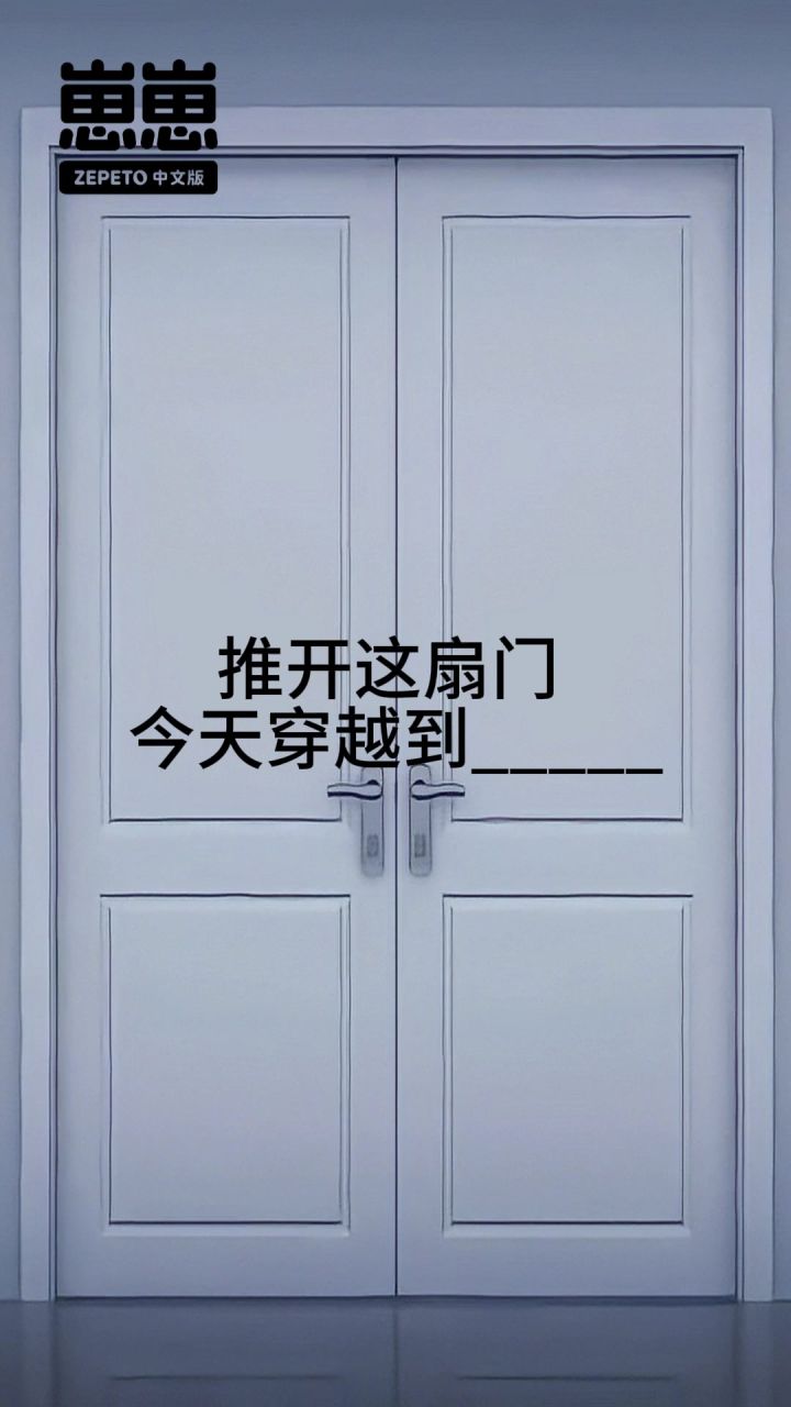 当崽崽穿越到不同年代截图