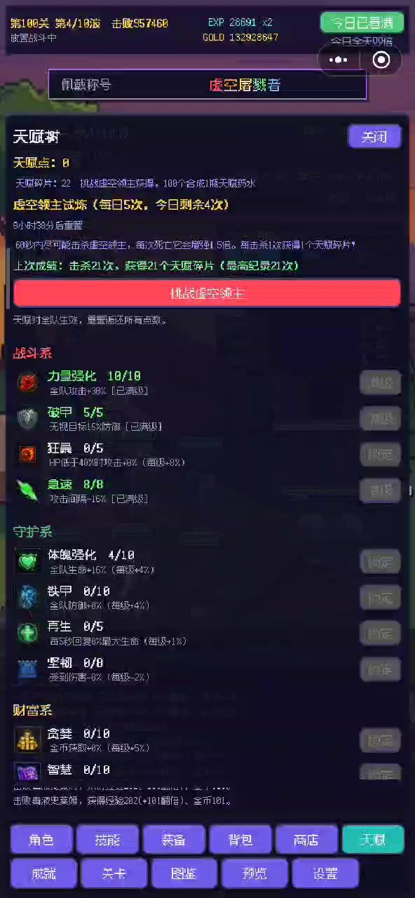 这个应该是游戏的极限了截图