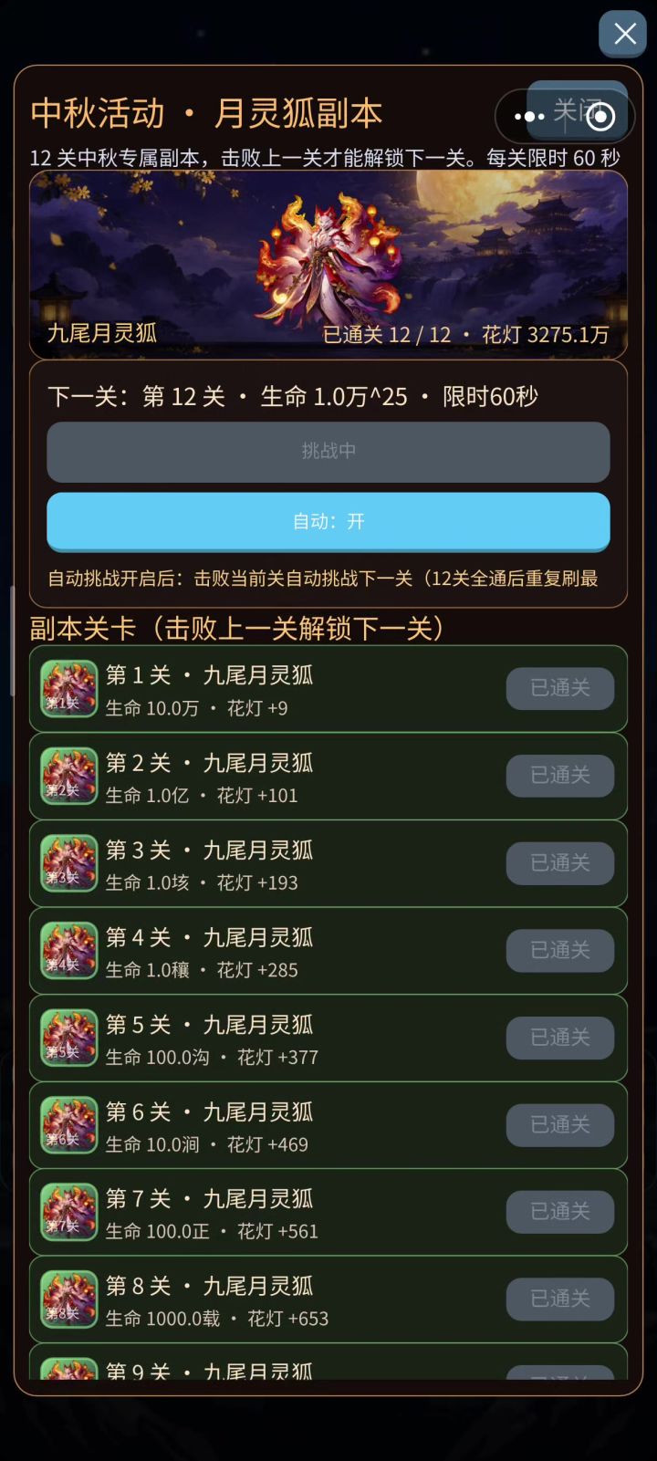 真刷过吧截图