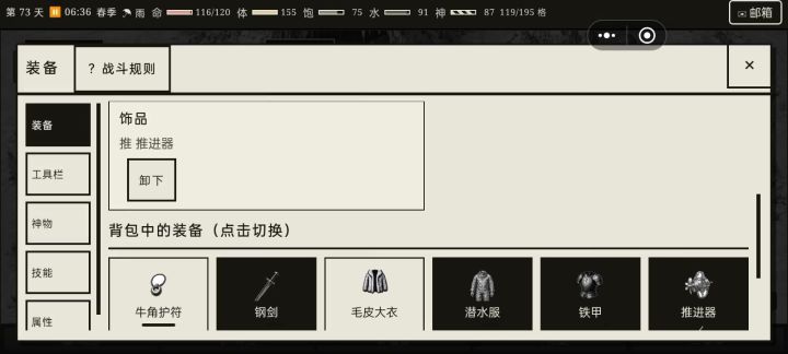 海底bug截图