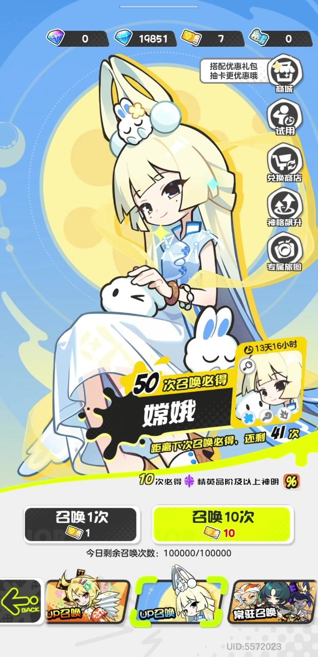 券不够就不让召唤?截图
