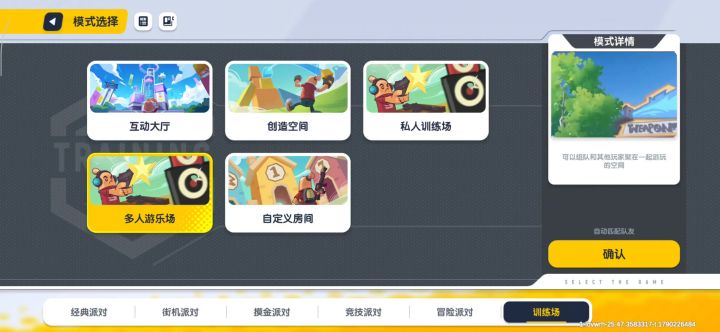 bug多多截图