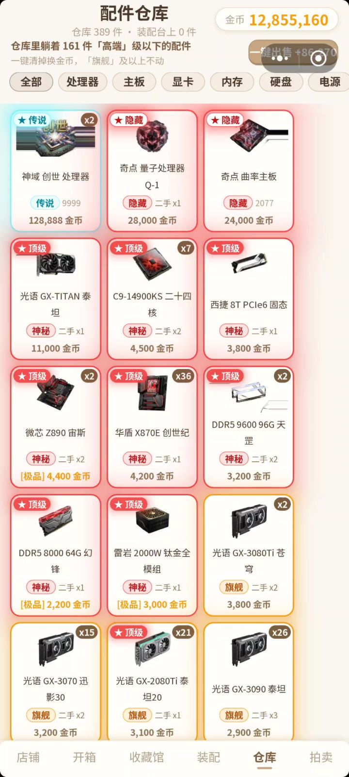 怎么搞都不能一键装机截图