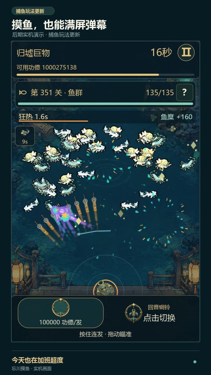新版本更新|忘川摸鱼与异兽苑正式开放截图