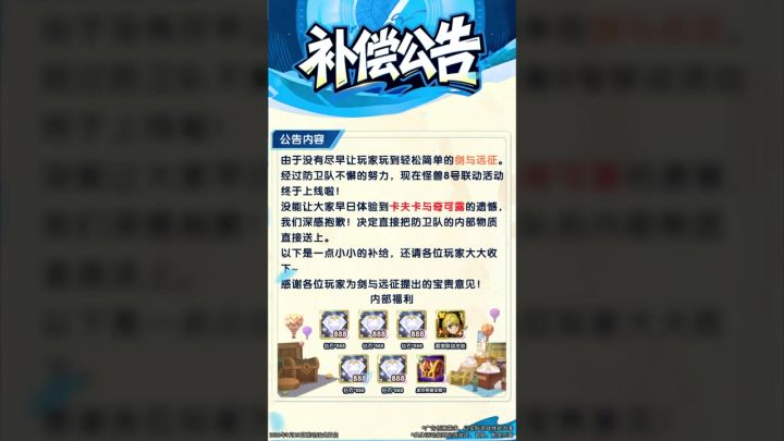 现在是《剑与远征》最佳入场时间！截图