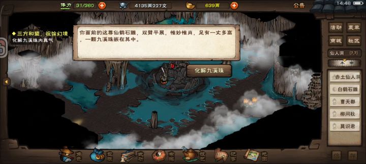 我印象里11剑好像只学了六剑,截图