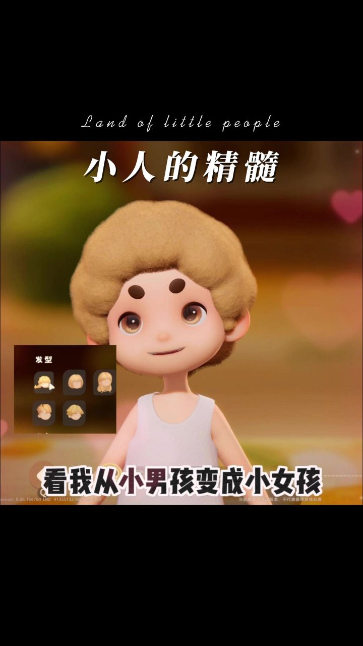 变小后竟做出这种事!截图