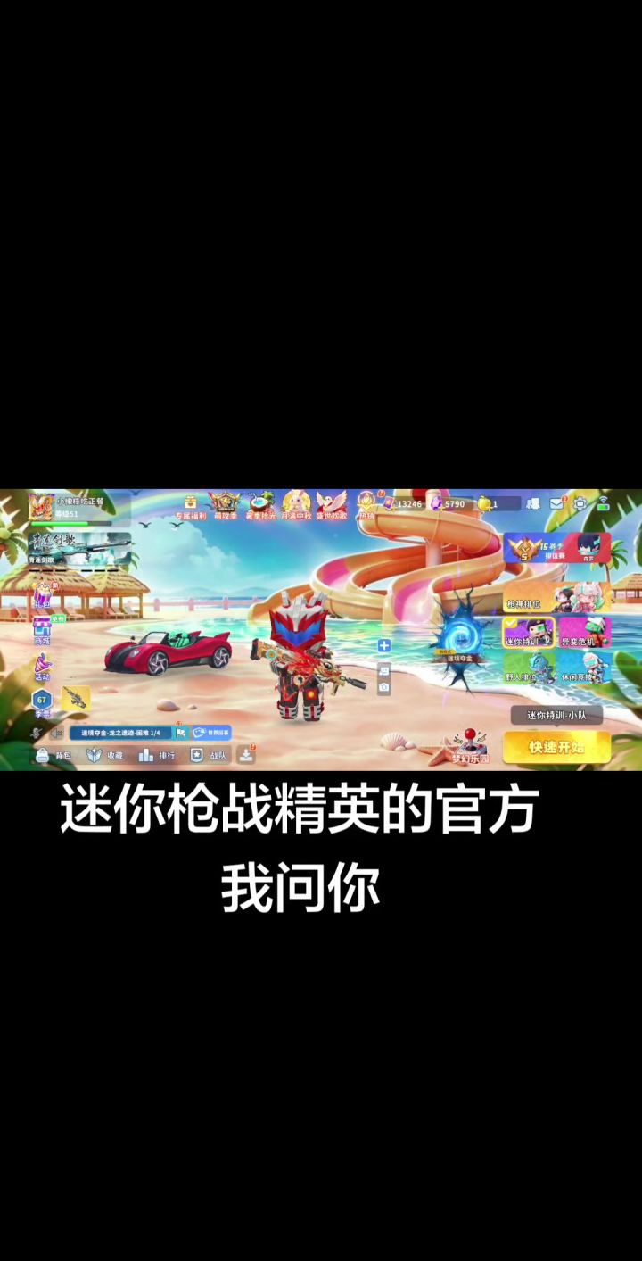 迷你枪战精英截图