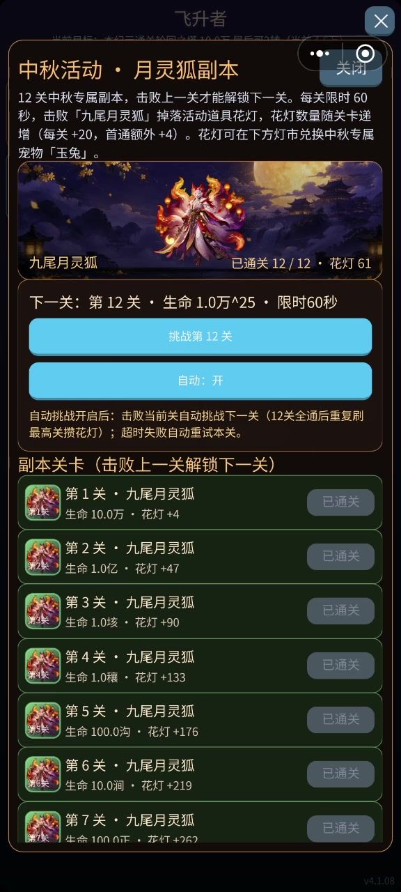 你看一下咯,我没刷过吗@User339160961截图