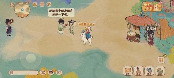 真的连npc都这么有活动😌截图