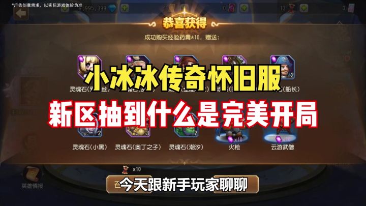 《小冰冰传奇》,不肝不氪,快来体验吧!截图