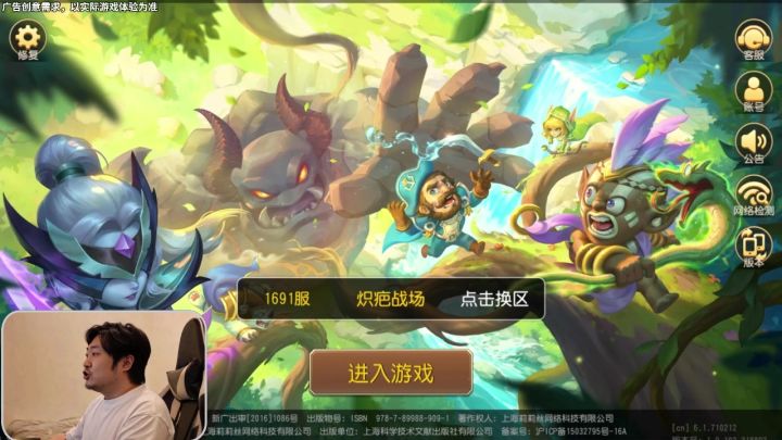 《小冰冰传奇》怀旧服,新区最高五十连抽!截图