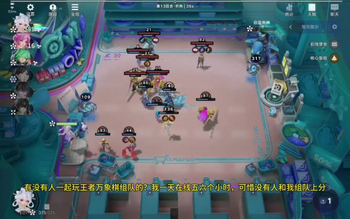 有没有人一起玩王者万象棋组队的?我一天在线五六个小时截图