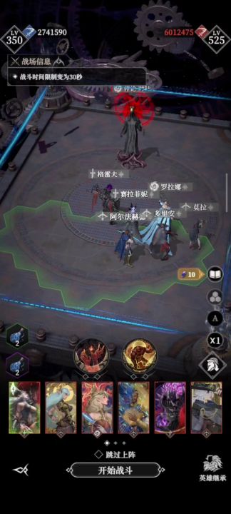 18章挑战:悖论时针截图