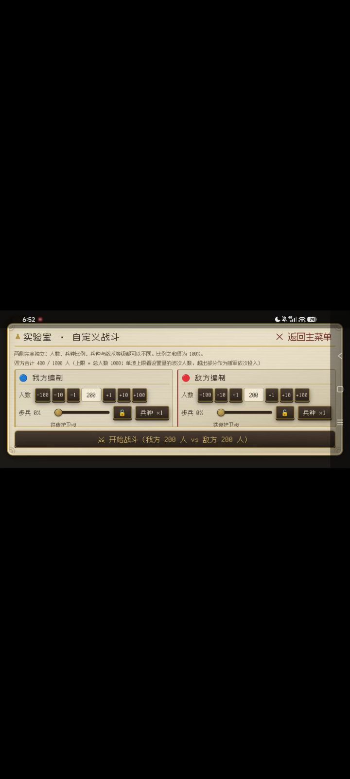 最大版本陷阱神机连弩手截图