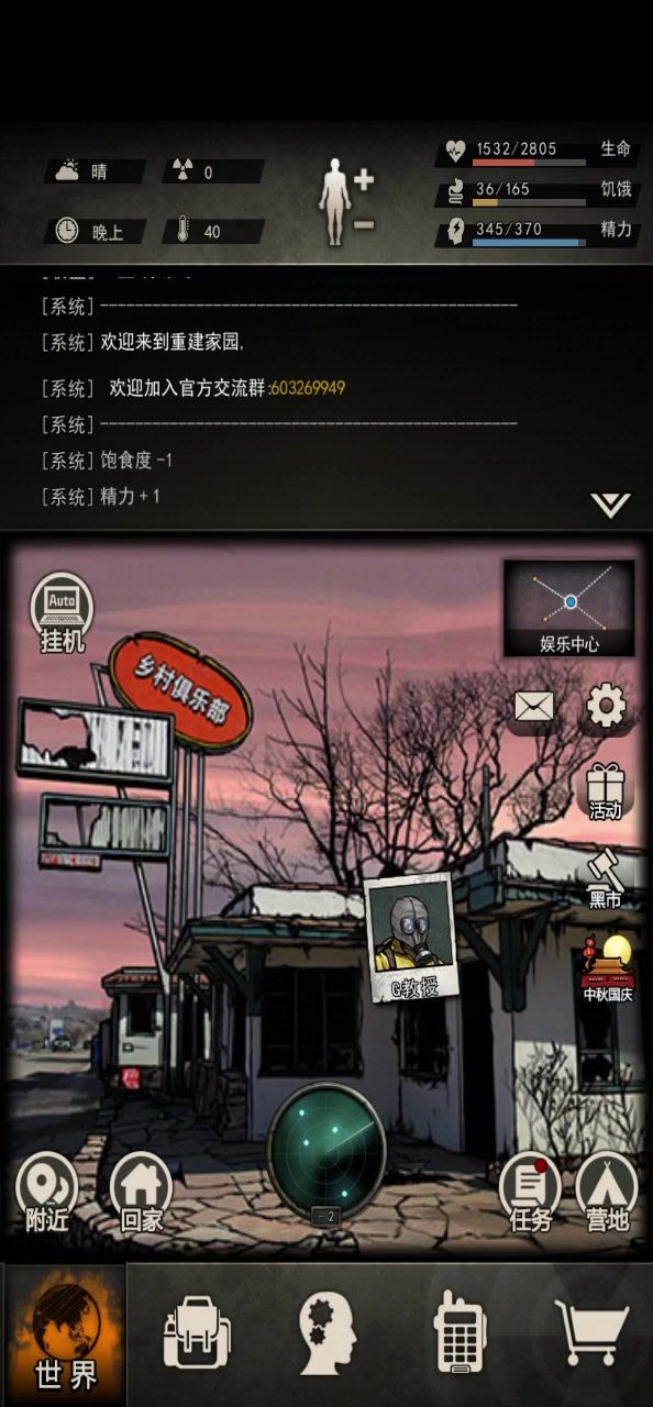 人看不到认知以外的冷知识(迷雾导航篇)截图
