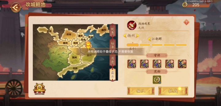 也没多刷脸,5分钟左右截图