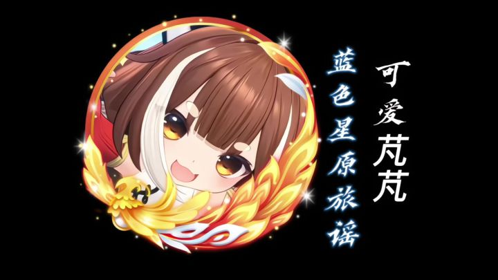 芃芃怎么可以这么可爱!截图