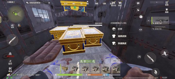 失控进化训练岛模式截图