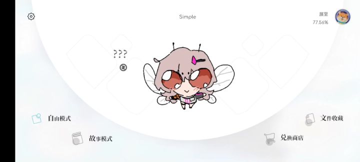 继续猛攻玩!截图