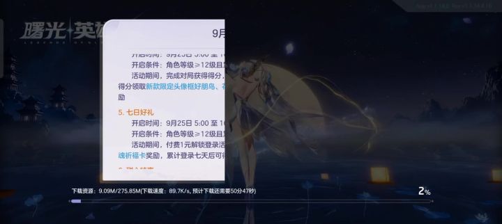神了截图