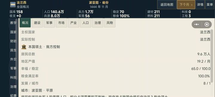 点击下一个月就卡住了动不了截图