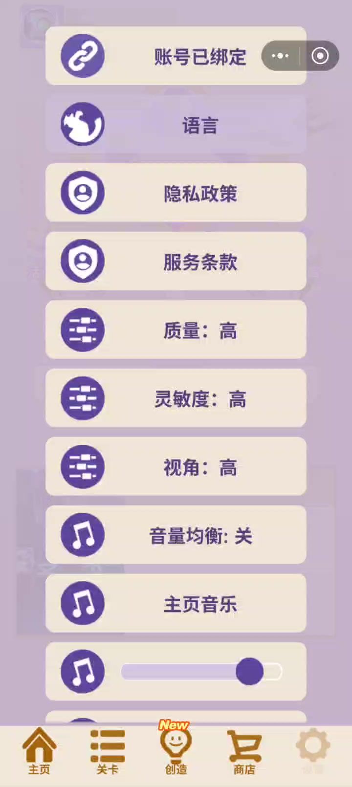 主页音乐出现严重bug截图