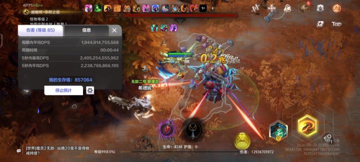 2万亿无爆炸登神35截图