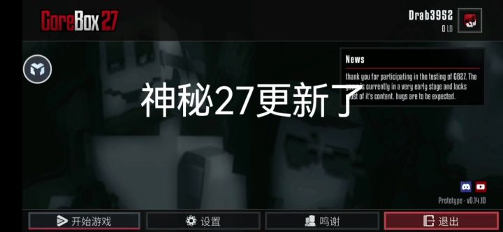这个沙币27更新了🤓👍截图