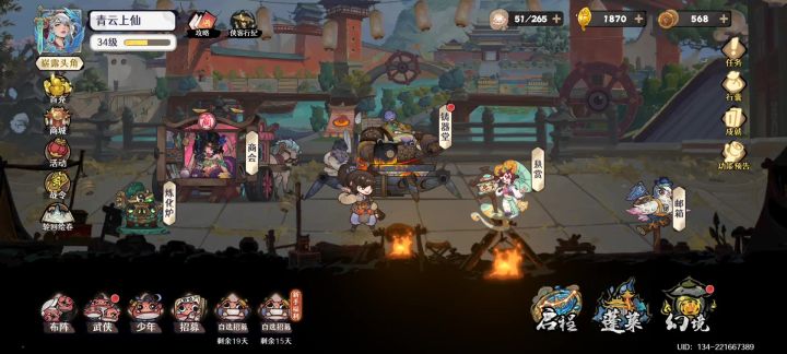 震惊!杂灵根少年行走江湖7天飞升上仙截图
