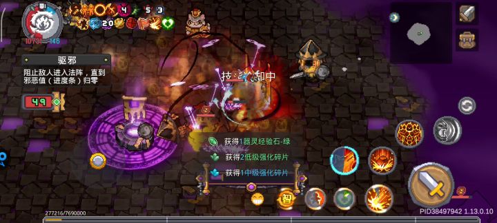 地狱先锋史诗级削弱了截图