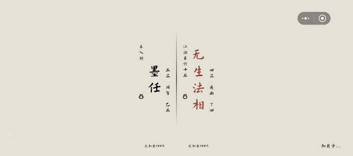 刀之奥义截图