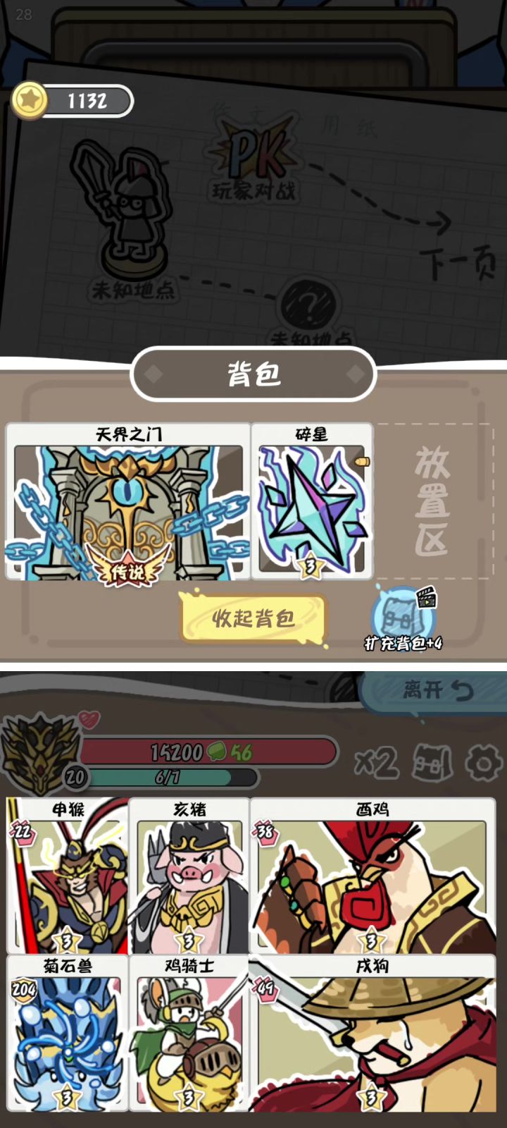 版本最强阵容截图