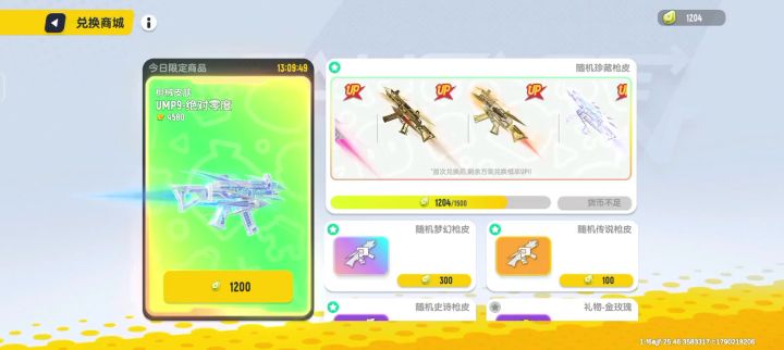 也是又拿下截图