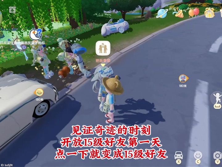 你们想成为我下一个15级好友吗?截图