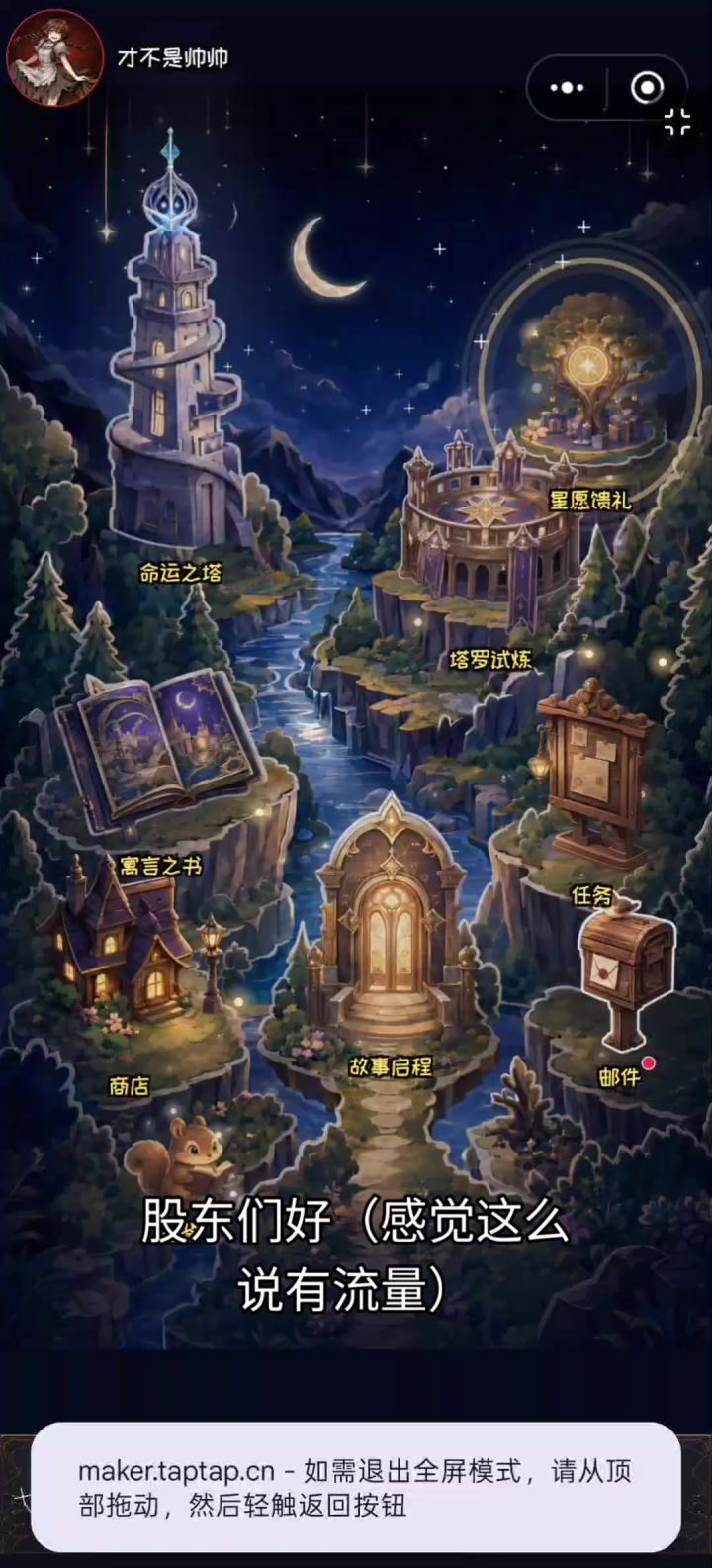明日十点更新截图