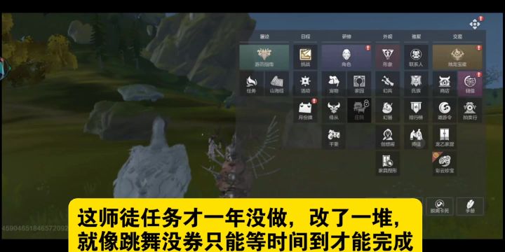 《妄想山海》策划呢,这师徒任务很多都藏起来了,没导航都找不到截图