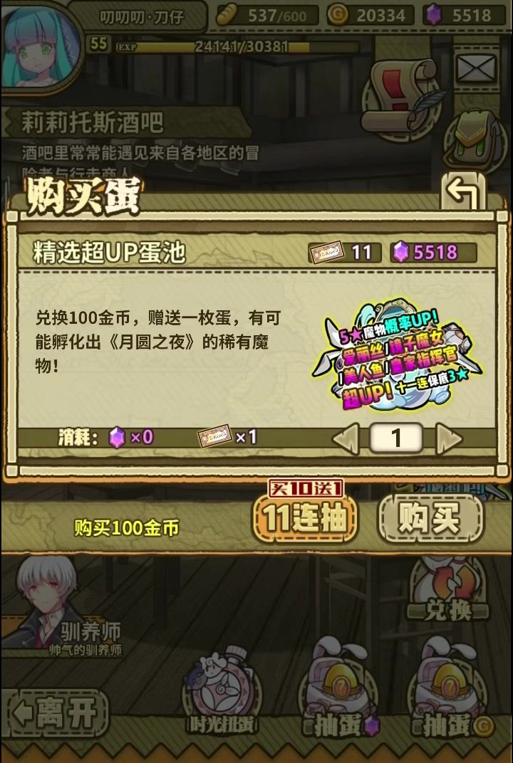 第一次抽联动池截图